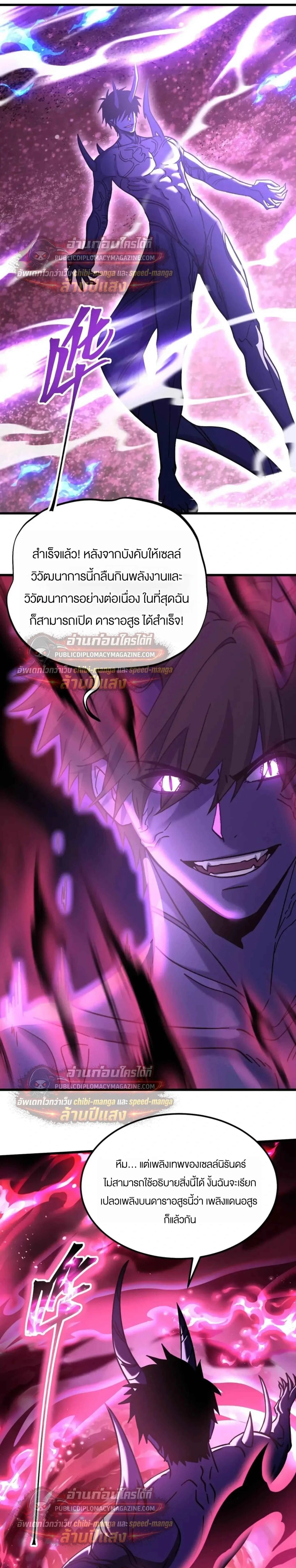 Logging 10000 Years into the Future เทพไร้พ่าย ลุยเดี่ยวอนาคตหมื่นปี ตอนที่ 320 หน้า 15