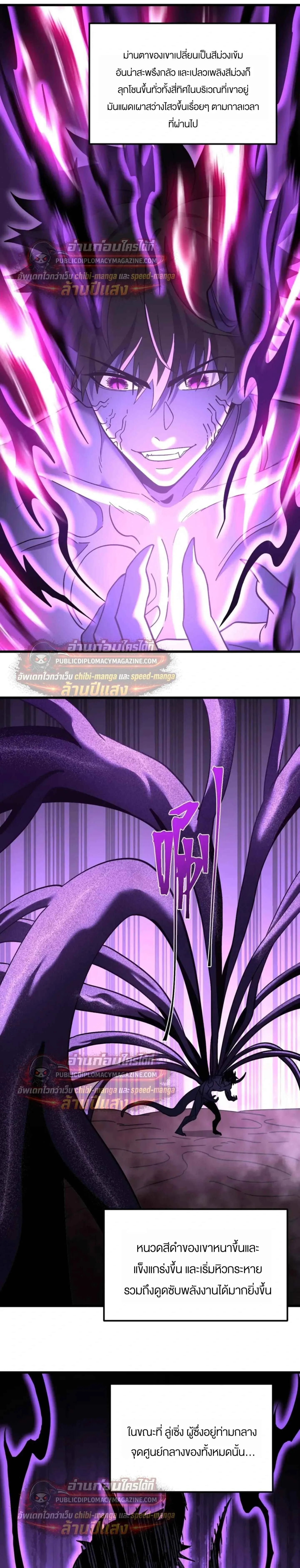 Logging 10000 Years into the Future เทพไร้พ่าย ลุยเดี่ยวอนาคตหมื่นปี ตอนที่ 320 หน้า 17