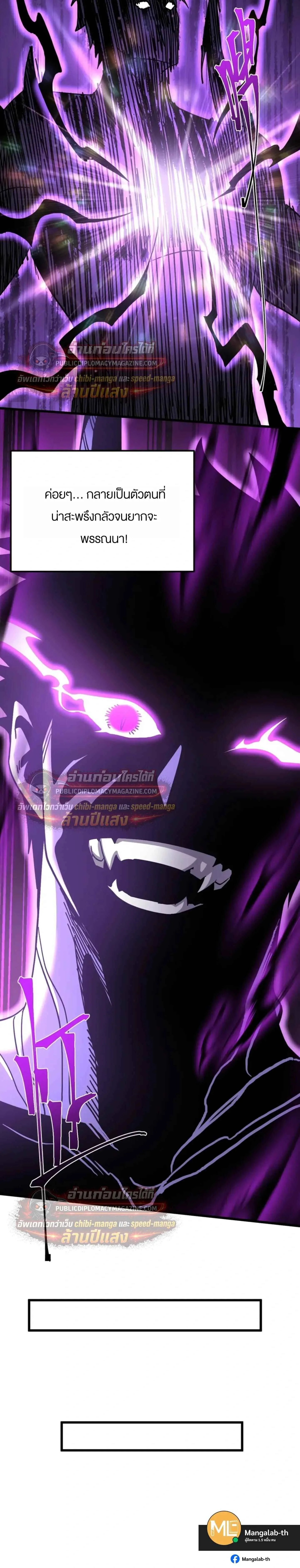 Logging 10000 Years into the Future เทพไร้พ่าย ลุยเดี่ยวอนาคตหมื่นปี ตอนที่ 320 หน้า 18