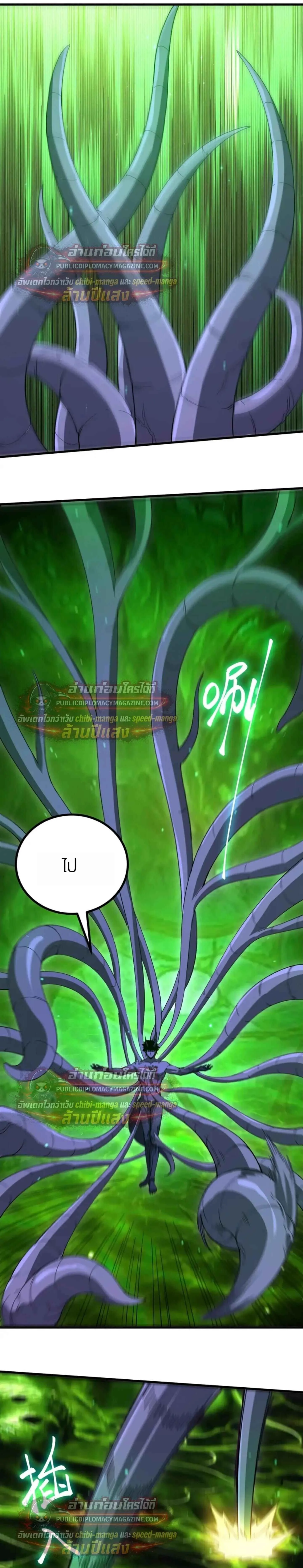 Logging 10000 Years into the Future เทพไร้พ่าย ลุยเดี่ยวอนาคตหมื่นปี ตอนที่ 320 หน้า 7
