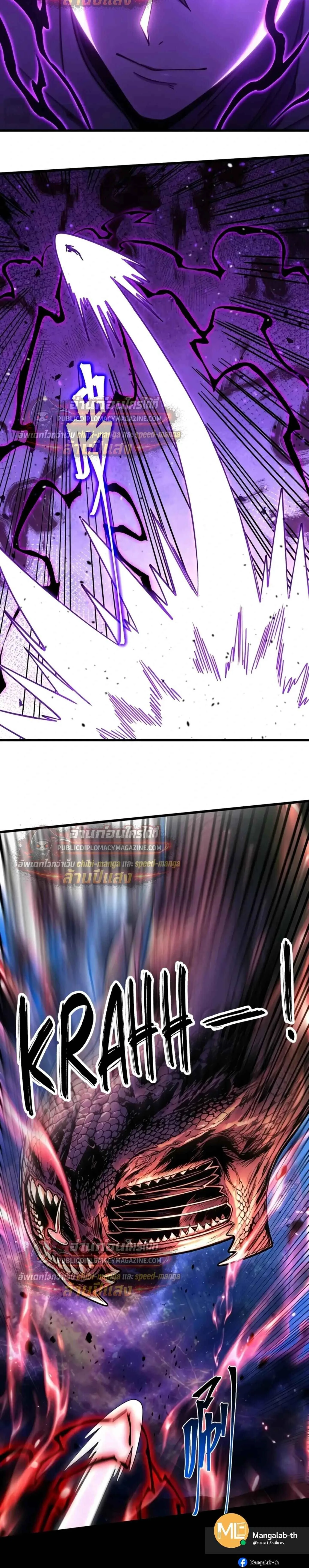 Logging 10000 Years into the Future เทพไร้พ่าย ลุยเดี่ยวอนาคตหมื่นปี ตอนที่ 321 หน้า 10