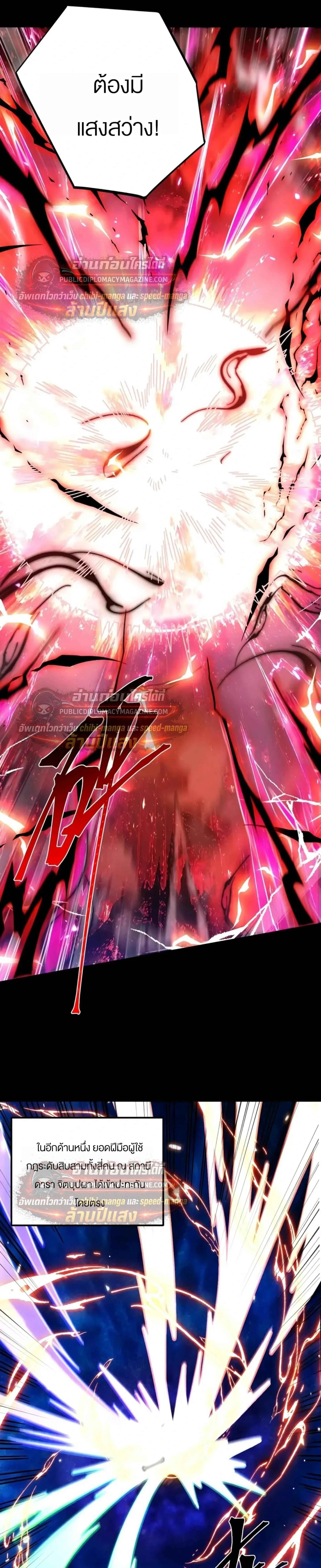 Logging 10000 Years into the Future เทพไร้พ่าย ลุยเดี่ยวอนาคตหมื่นปี ตอนที่ 321 หน้า 13