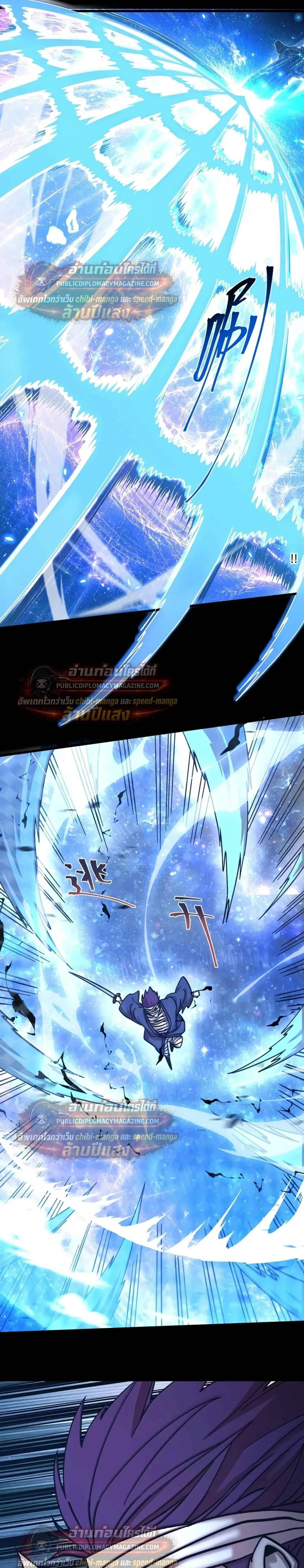Logging 10000 Years into the Future เทพไร้พ่าย ลุยเดี่ยวอนาคตหมื่นปี ตอนที่ 321 หน้า 20