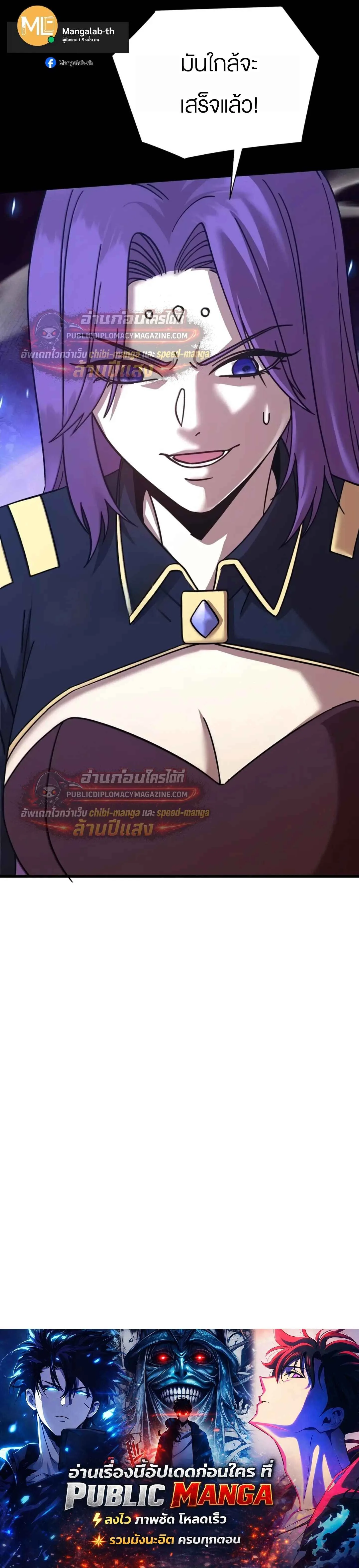 Logging 10000 Years into the Future เทพไร้พ่าย ลุยเดี่ยวอนาคตหมื่นปี ตอนที่ 321 หน้า 22