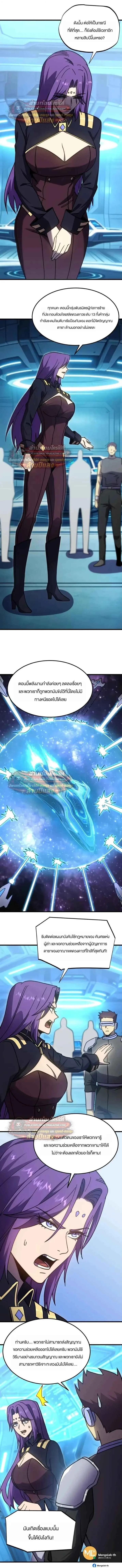 Logging 10000 Years into the Future เทพไร้พ่าย ลุยเดี่ยวอนาคตหมื่นปี ตอนที่ 322 หน้า 9