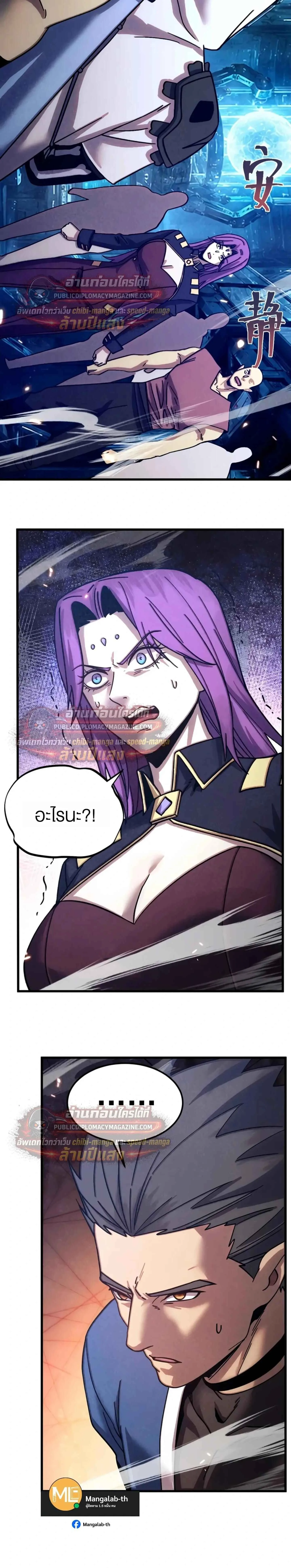 Logging 10000 Years into the Future เทพไร้พ่าย ลุยเดี่ยวอนาคตหมื่นปี ตอนที่ 323 หน้า 18