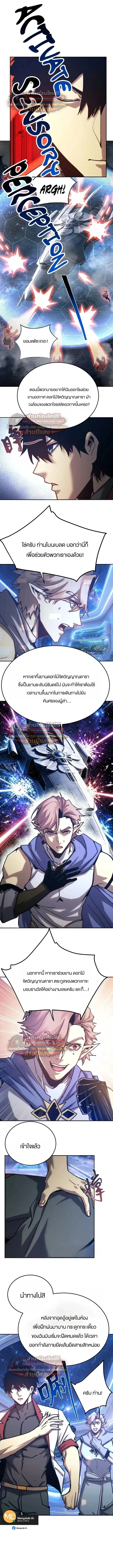 Logging 10000 Years into the Future เทพไร้พ่าย ลุยเดี่ยวอนาคตหมื่นปี ตอนที่ 324 หน้า 3