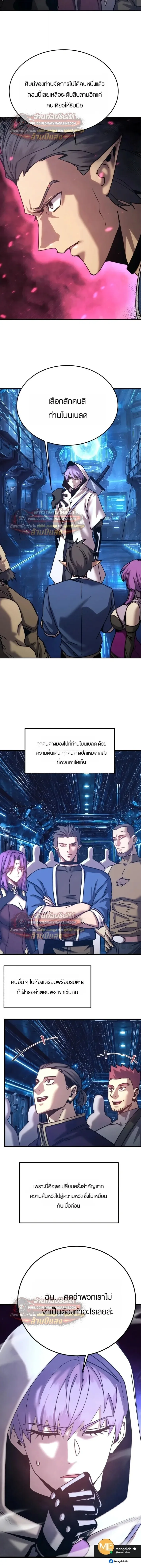 Logging 10000 Years into the Future เทพไร้พ่าย ลุยเดี่ยวอนาคตหมื่นปี ตอนที่ 326 หน้า 6