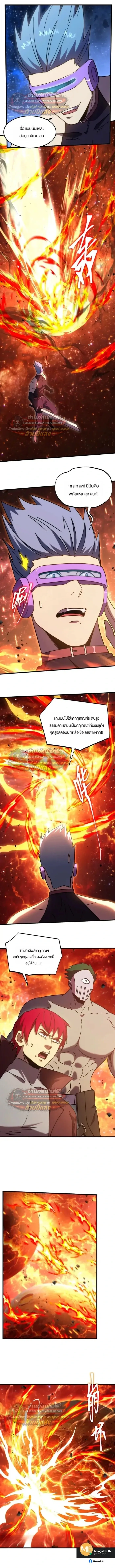 Logging 10000 Years into the Future เทพไร้พ่าย ลุยเดี่ยวอนาคตหมื่นปี ตอนที่ 327 หน้า 6