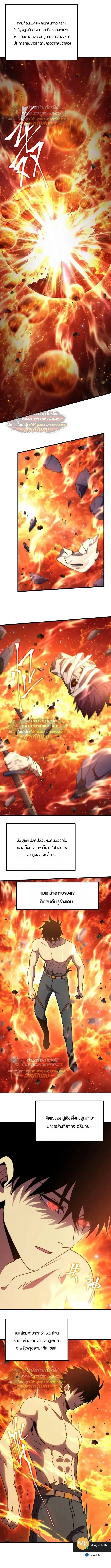 Logging 10000 Years into the Future เทพไร้พ่าย ลุยเดี่ยวอนาคตหมื่นปี ตอนที่ 327 หน้า 7