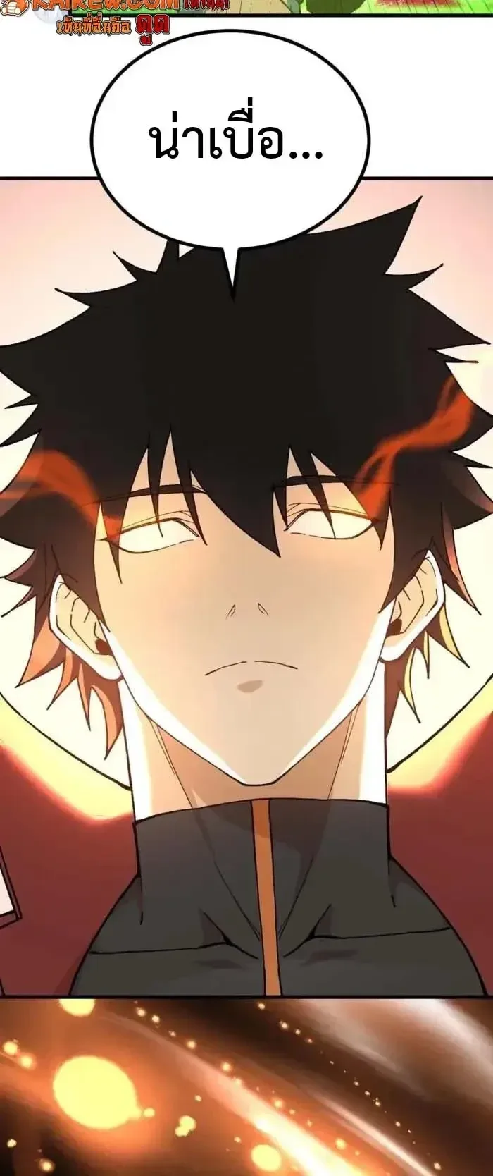 Logging 10000 Years into the Future เทพไร้พ่าย ลุยเดี่ยวอนาคตหมื่นปี ตอนที่ 329 หน้า 2