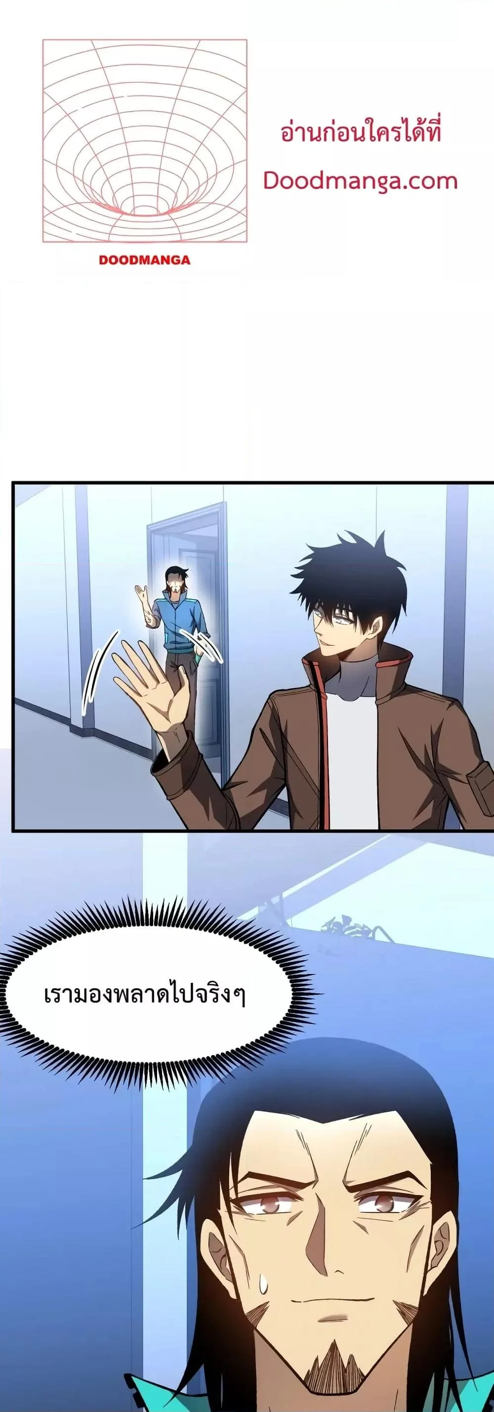 Logging 10000 Years into the Future เทพไร้พ่าย ลุยเดี่ยวอนาคตหมื่นปี ตอนที่ 33 หน้า 13