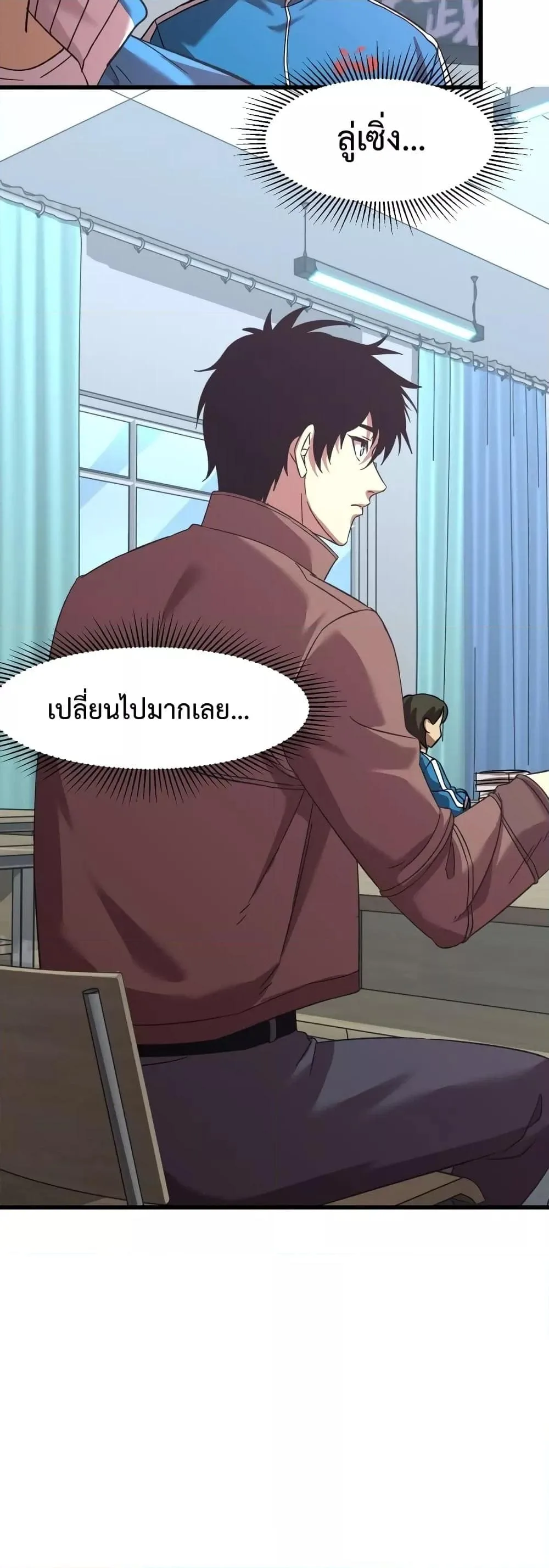 Logging 10000 Years into the Future เทพไร้พ่าย ลุยเดี่ยวอนาคตหมื่นปี ตอนที่ 33 หน้า 25
