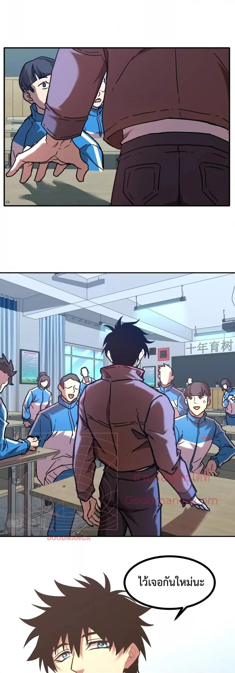 Logging 10000 Years into the Future เทพไร้พ่าย ลุยเดี่ยวอนาคตหมื่นปี ตอนที่ 33 หน้า 27