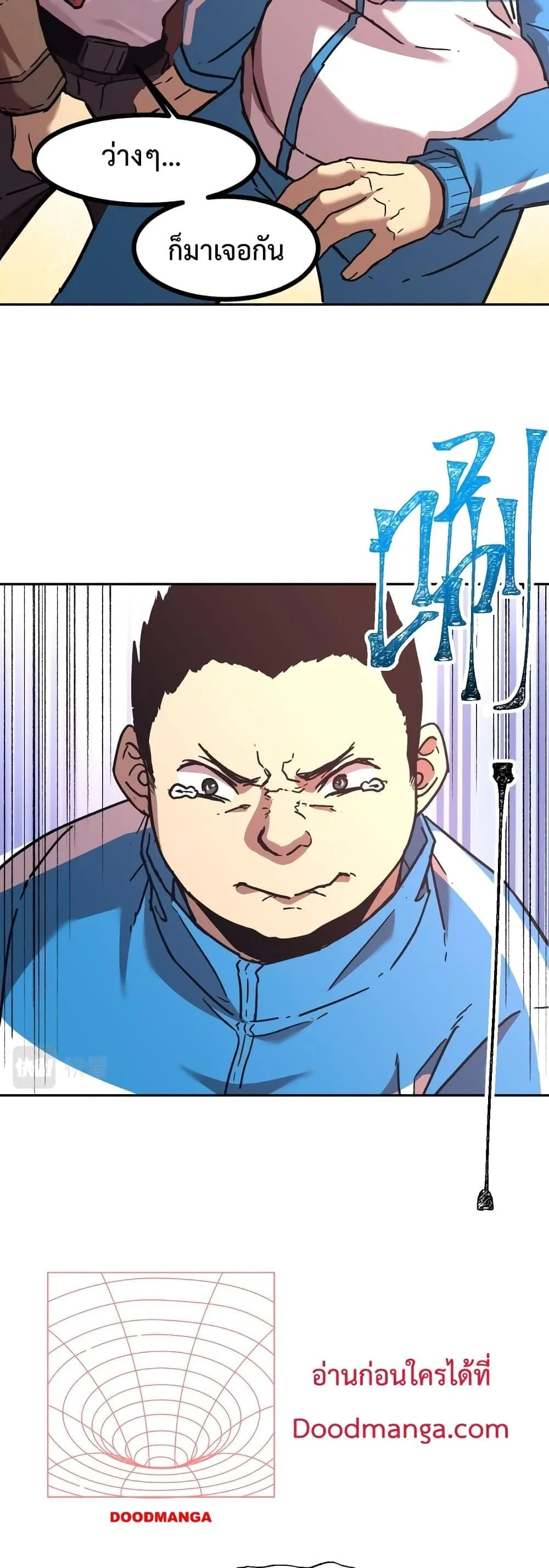 Logging 10000 Years into the Future เทพไร้พ่าย ลุยเดี่ยวอนาคตหมื่นปี ตอนที่ 33 หน้า 30