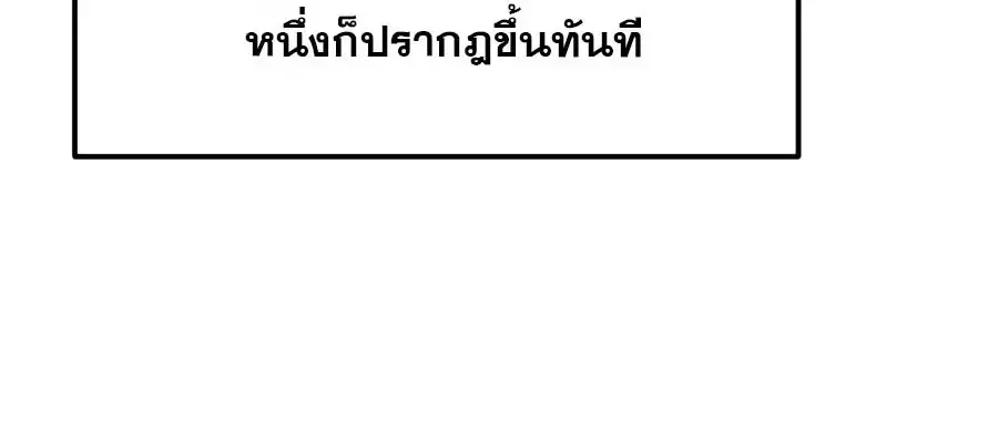 Logging 10000 Years into the Future เทพไร้พ่าย ลุยเดี่ยวอนาคตหมื่นปี ตอนที่ 330 หน้า 13