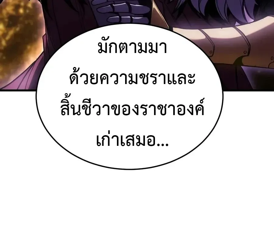 Logging 10000 Years into the Future เทพไร้พ่าย ลุยเดี่ยวอนาคตหมื่นปี ตอนที่ 334 หน้า 6