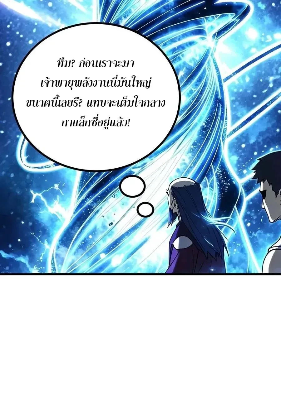 Logging 10000 Years into the Future เทพไร้พ่าย ลุยเดี่ยวอนาคตหมื่นปี ตอนที่ 338 หน้า 5