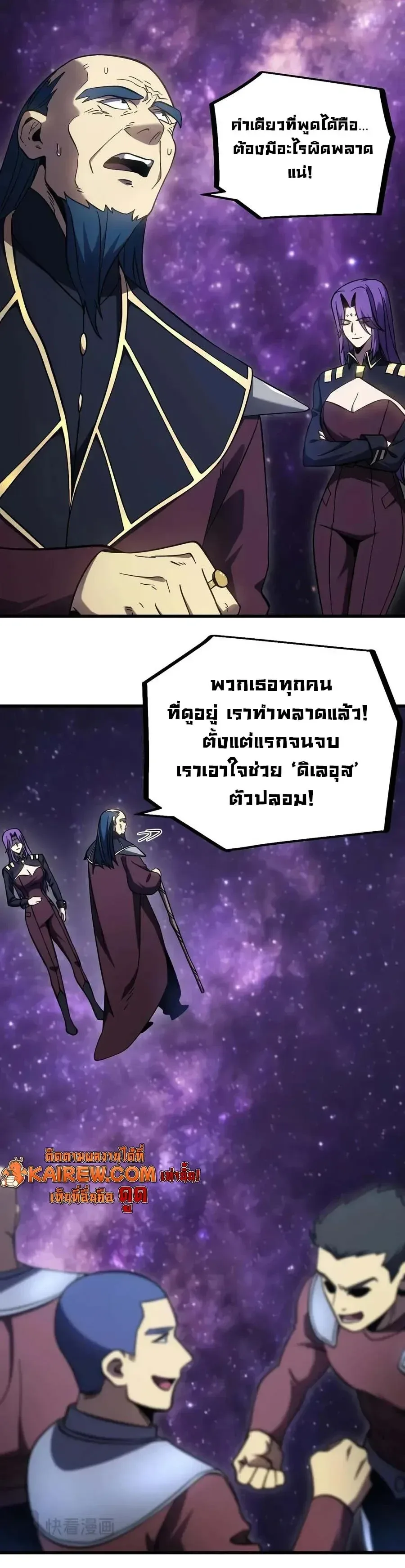 Logging 10000 Years into the Future เทพไร้พ่าย ลุยเดี่ยวอนาคตหมื่นปี ตอนที่ 339 หน้า 19
