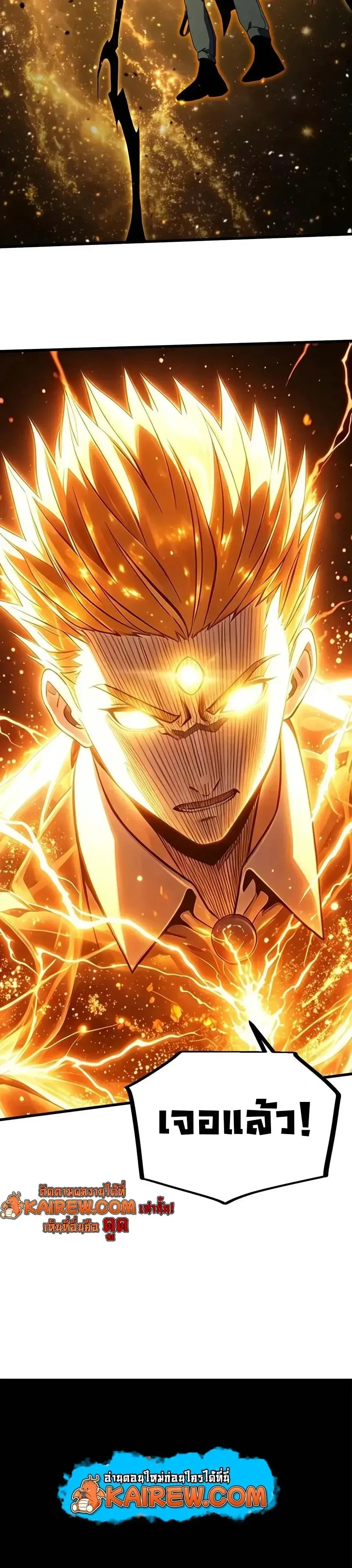 Logging 10000 Years into the Future เทพไร้พ่าย ลุยเดี่ยวอนาคตหมื่นปี ตอนที่ 339 หน้า 32