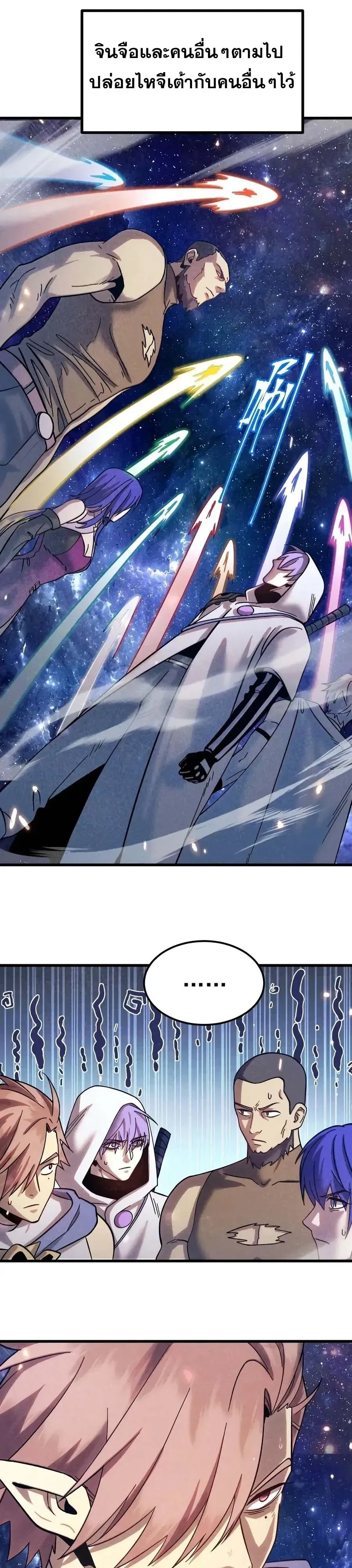 Logging 10000 Years into the Future เทพไร้พ่าย ลุยเดี่ยวอนาคตหมื่นปี ตอนที่ 340 หน้า 13
