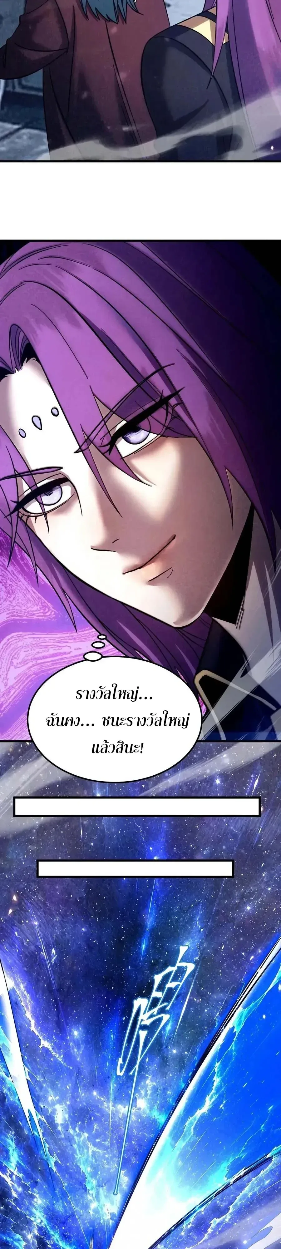Logging 10000 Years into the Future เทพไร้พ่าย ลุยเดี่ยวอนาคตหมื่นปี ตอนที่ 340 หน้า 16