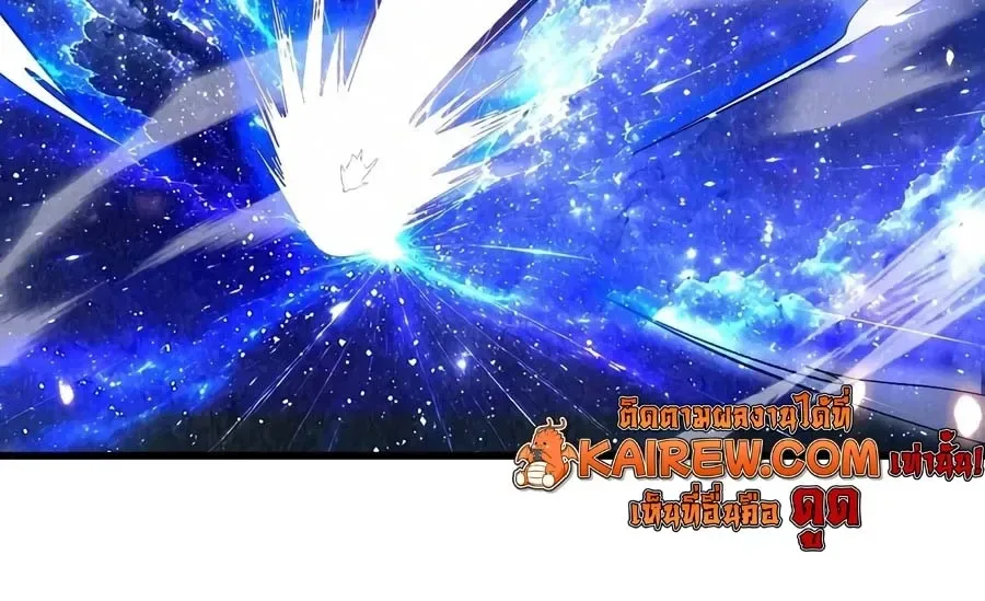 Logging 10000 Years into the Future เทพไร้พ่าย ลุยเดี่ยวอนาคตหมื่นปี ตอนที่ 340 หน้า 17