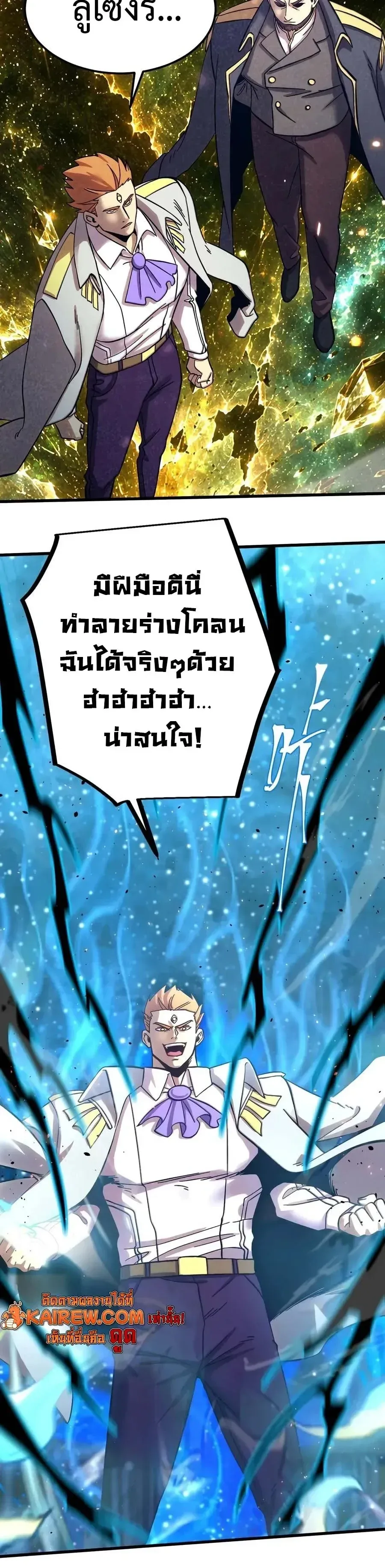 Logging 10000 Years into the Future เทพไร้พ่าย ลุยเดี่ยวอนาคตหมื่นปี ตอนที่ 340 หน้า 25