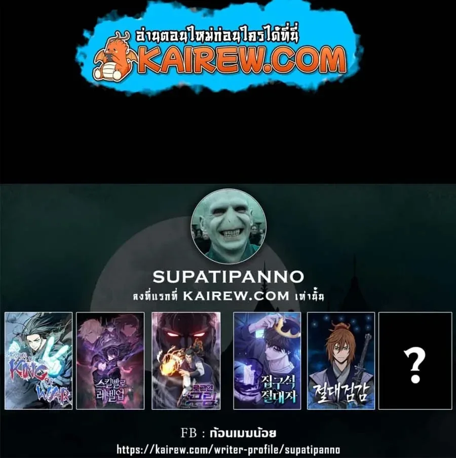 Logging 10000 Years into the Future เทพไร้พ่าย ลุยเดี่ยวอนาคตหมื่นปี ตอนที่ 340 หน้า 30