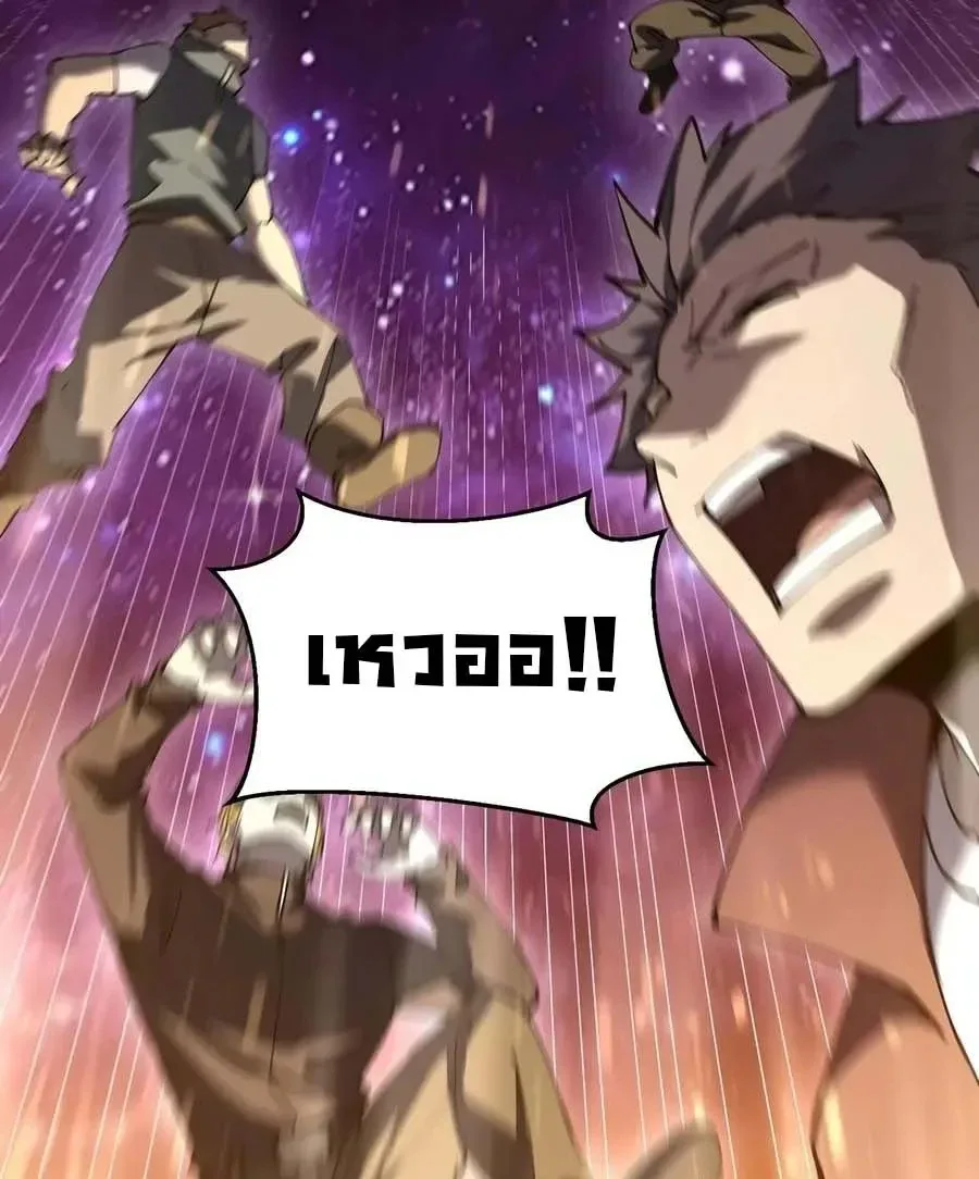 Logging 10000 Years into the Future เทพไร้พ่าย ลุยเดี่ยวอนาคตหมื่นปี ตอนที่ 340 หน้า 5