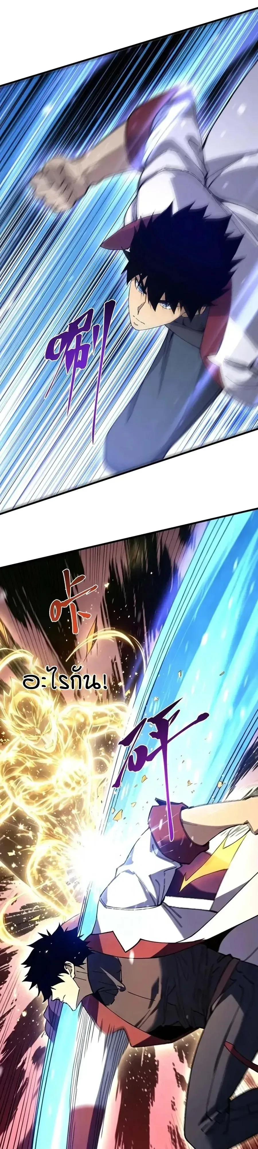 Logging 10000 Years into the Future เทพไร้พ่าย ลุยเดี่ยวอนาคตหมื่นปี ตอนที่ 340 หน้า 8