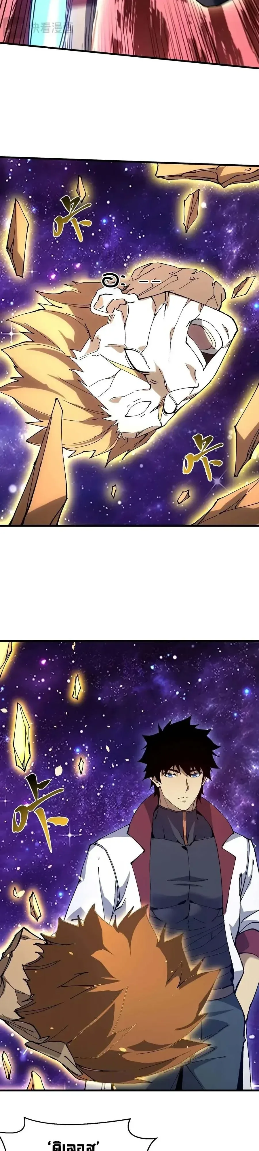 Logging 10000 Years into the Future เทพไร้พ่าย ลุยเดี่ยวอนาคตหมื่นปี ตอนที่ 340 หน้า 9
