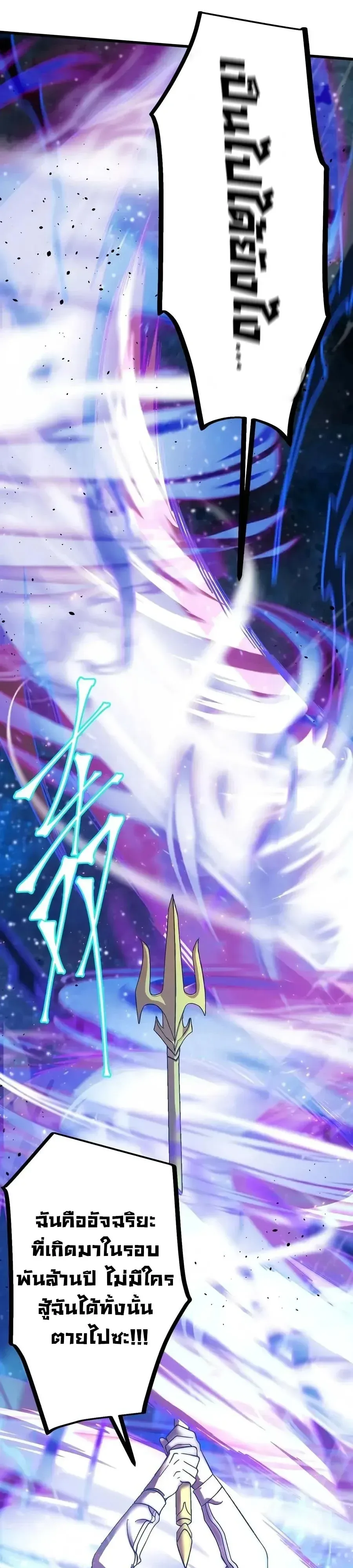 Logging 10000 Years into the Future เทพไร้พ่าย ลุยเดี่ยวอนาคตหมื่นปี ตอนที่ 341 หน้า 14