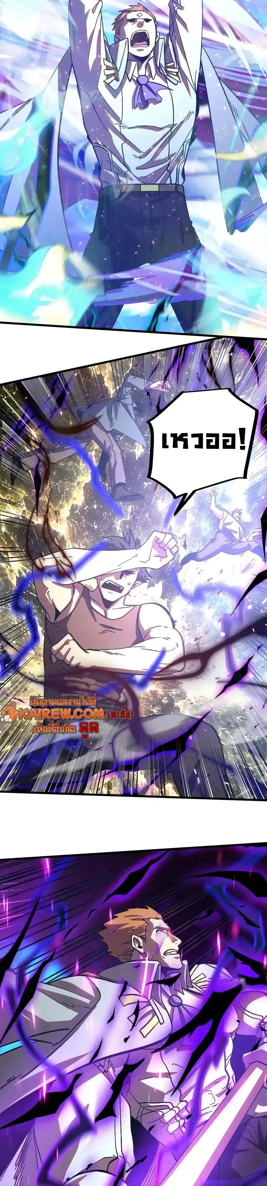 Logging 10000 Years into the Future เทพไร้พ่าย ลุยเดี่ยวอนาคตหมื่นปี ตอนที่ 341 หน้า 15