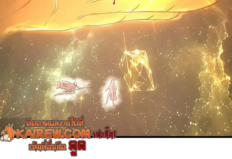 Logging 10000 Years into the Future เทพไร้พ่าย ลุยเดี่ยวอนาคตหมื่นปี ตอนที่ 341 หน้า 22