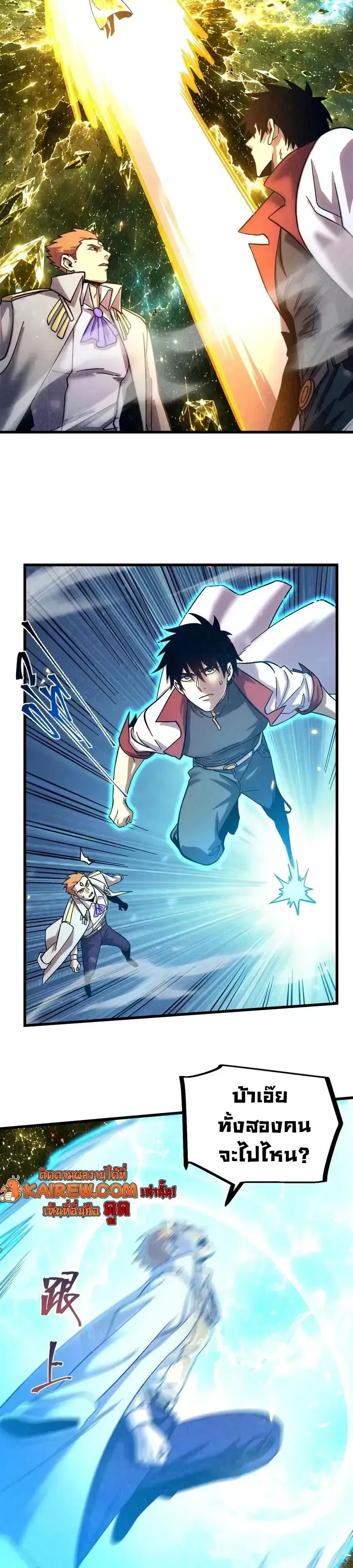 Logging 10000 Years into the Future เทพไร้พ่าย ลุยเดี่ยวอนาคตหมื่นปี ตอนที่ 341 หน้า 26