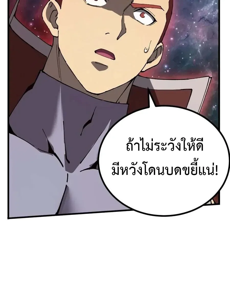 Logging 10000 Years into the Future เทพไร้พ่าย ลุยเดี่ยวอนาคตหมื่นปี ตอนที่ 341 หน้า 5