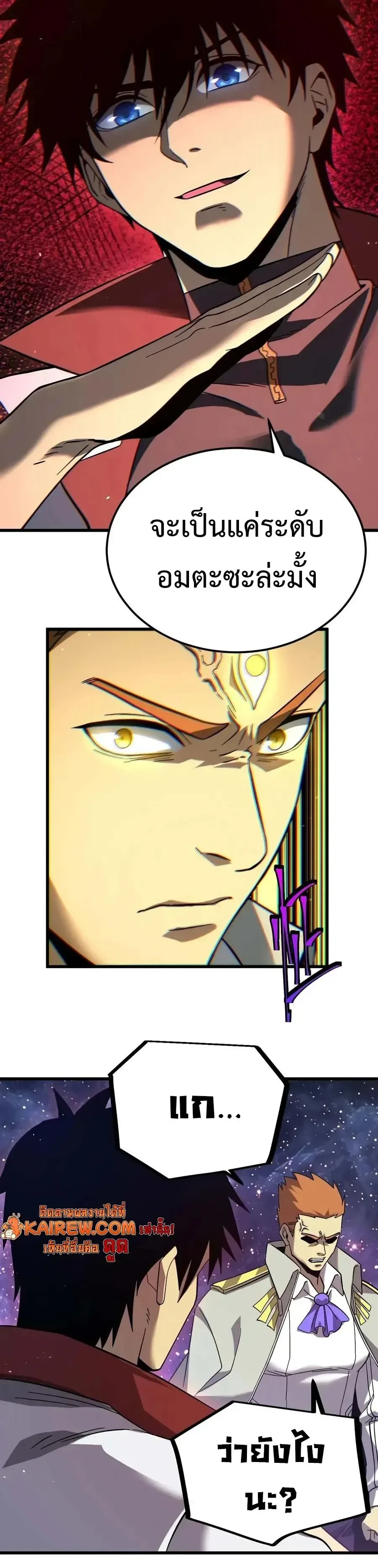 Logging 10000 Years into the Future เทพไร้พ่าย ลุยเดี่ยวอนาคตหมื่นปี ตอนที่ 342 หน้า 14