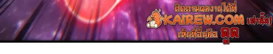Logging 10000 Years into the Future เทพไร้พ่าย ลุยเดี่ยวอนาคตหมื่นปี ตอนที่ 342 หน้า 19