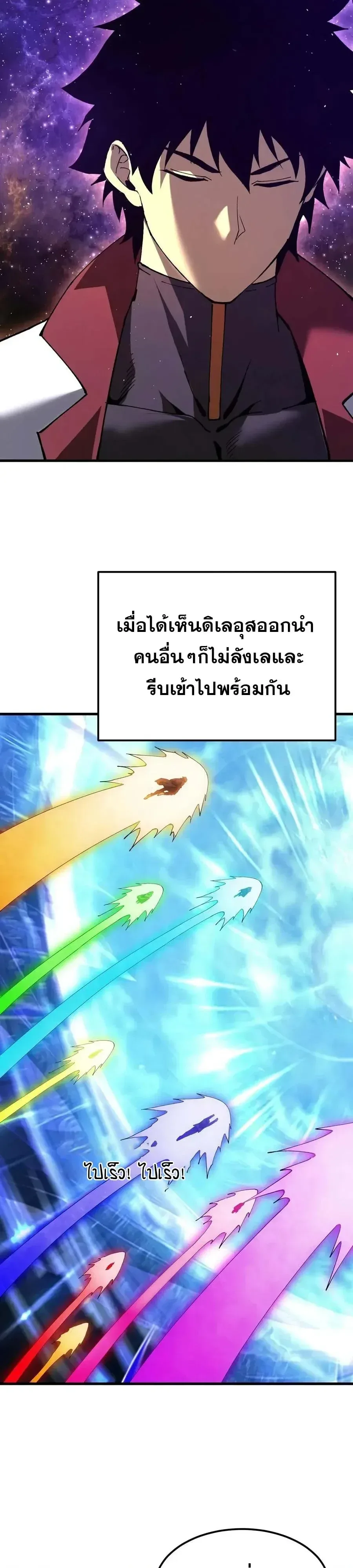 Logging 10000 Years into the Future เทพไร้พ่าย ลุยเดี่ยวอนาคตหมื่นปี ตอนที่ 343 หน้า 15