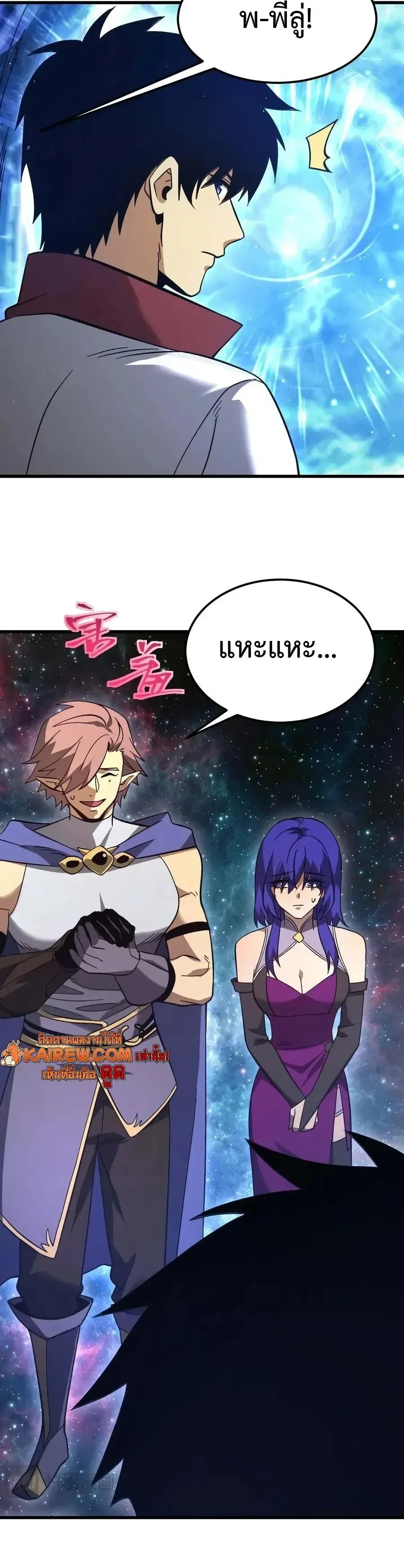 Logging 10000 Years into the Future เทพไร้พ่าย ลุยเดี่ยวอนาคตหมื่นปี ตอนที่ 343 หน้า 16