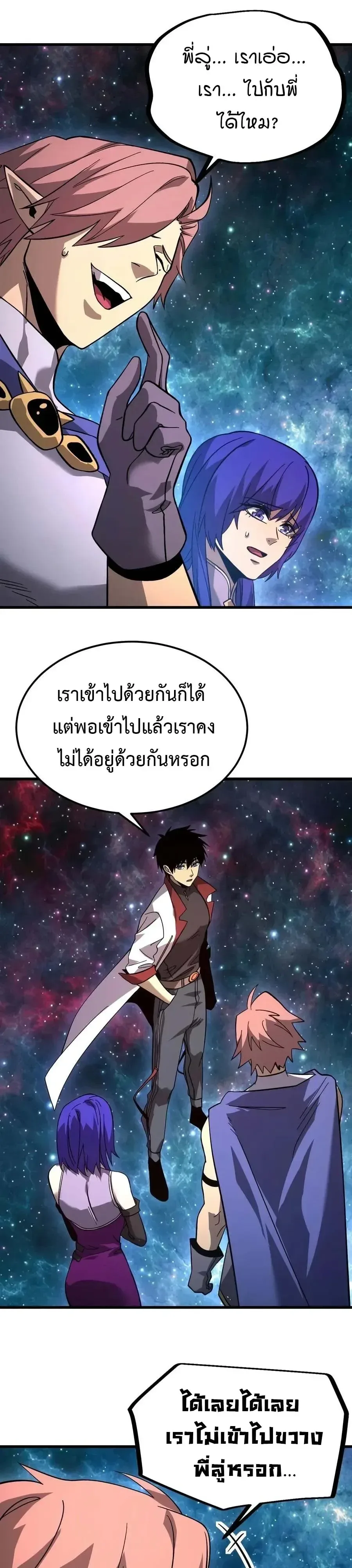 Logging 10000 Years into the Future เทพไร้พ่าย ลุยเดี่ยวอนาคตหมื่นปี ตอนที่ 343 หน้า 17