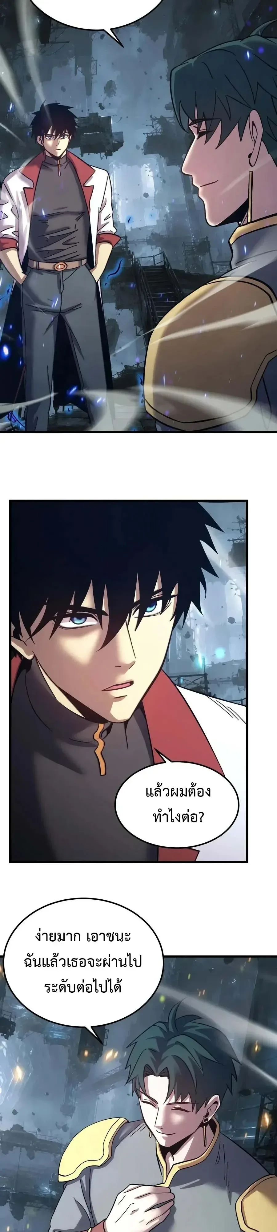Logging 10000 Years into the Future เทพไร้พ่าย ลุยเดี่ยวอนาคตหมื่นปี ตอนที่ 343 หน้า 24