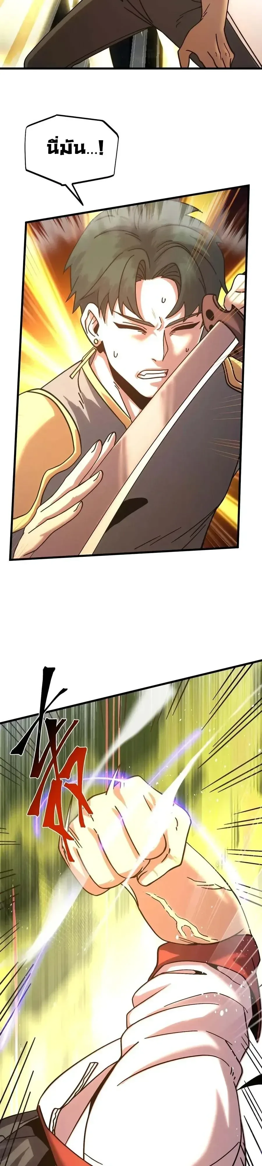Logging 10000 Years into the Future เทพไร้พ่าย ลุยเดี่ยวอนาคตหมื่นปี ตอนที่ 343 หน้า 29