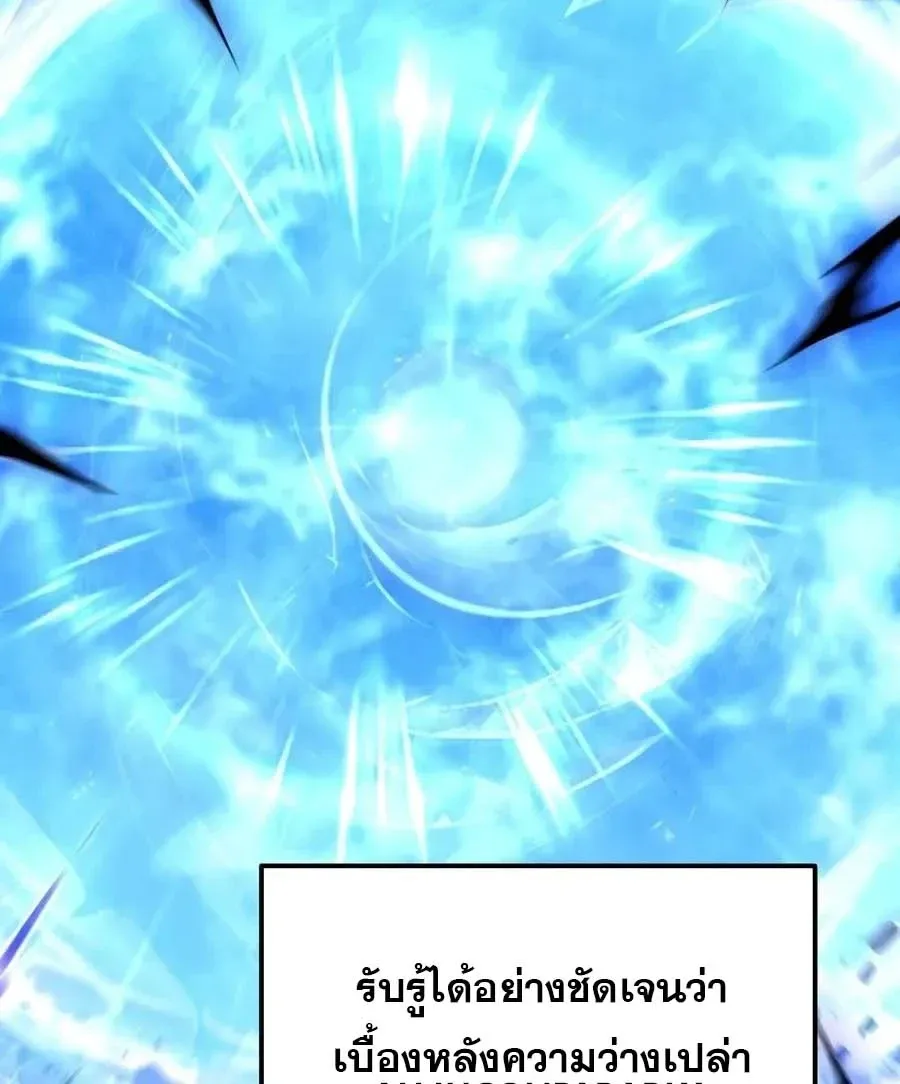 Logging 10000 Years into the Future เทพไร้พ่าย ลุยเดี่ยวอนาคตหมื่นปี ตอนที่ 343 หน้า 5