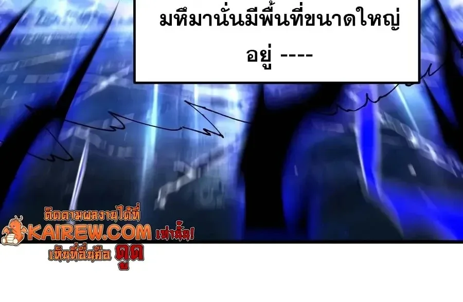Logging 10000 Years into the Future เทพไร้พ่าย ลุยเดี่ยวอนาคตหมื่นปี ตอนที่ 343 หน้า 6