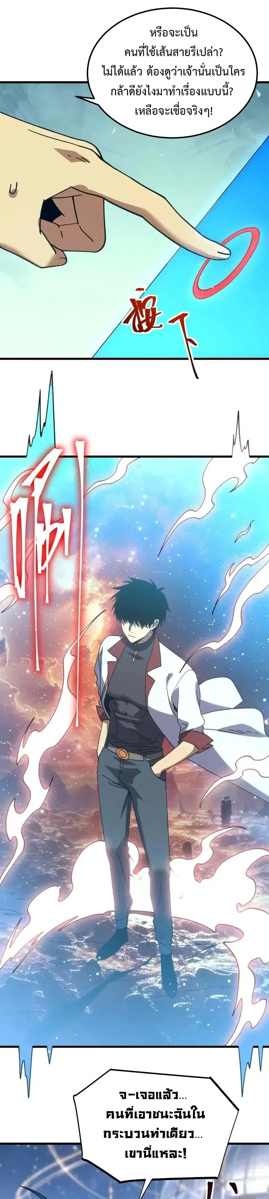 Logging 10000 Years into the Future เทพไร้พ่าย ลุยเดี่ยวอนาคตหมื่นปี ตอนที่ 345 หน้า 16