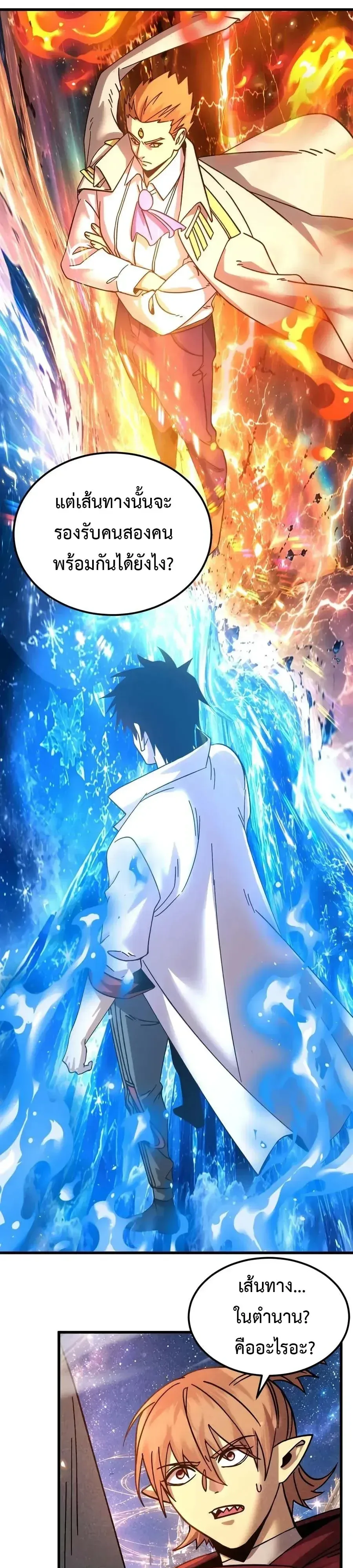 Logging 10000 Years into the Future เทพไร้พ่าย ลุยเดี่ยวอนาคตหมื่นปี ตอนที่ 347 หน้า 16