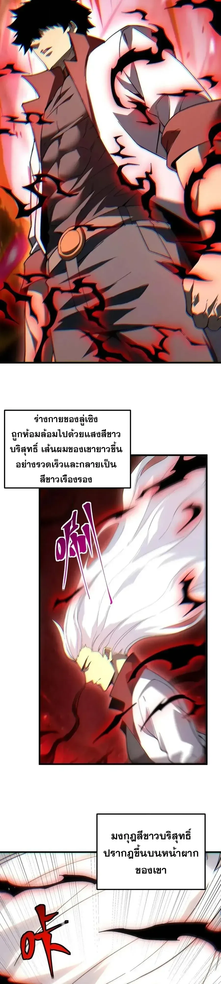Logging 10000 Years into the Future เทพไร้พ่าย ลุยเดี่ยวอนาคตหมื่นปี ตอนที่ 348 หน้า 12