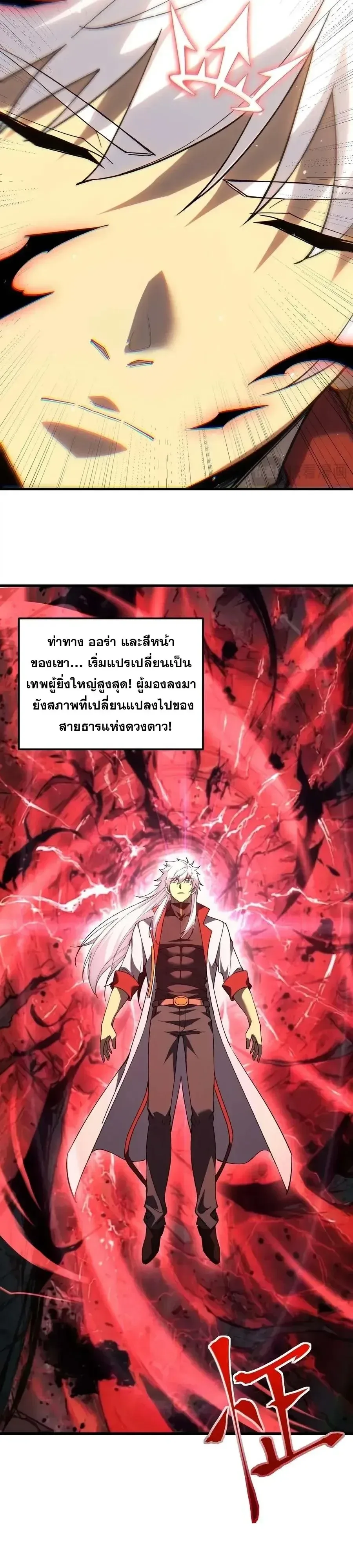 Logging 10000 Years into the Future เทพไร้พ่าย ลุยเดี่ยวอนาคตหมื่นปี ตอนที่ 348 หน้า 13